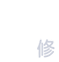 新興泵業(yè)，新鄉(xiāng)化工泵，耐酸泵,耐腐蝕泵,磁力化工泵廠(chǎng)家，新鄉(xiāng)市新興耐酸泵廠(chǎng)有限公司
