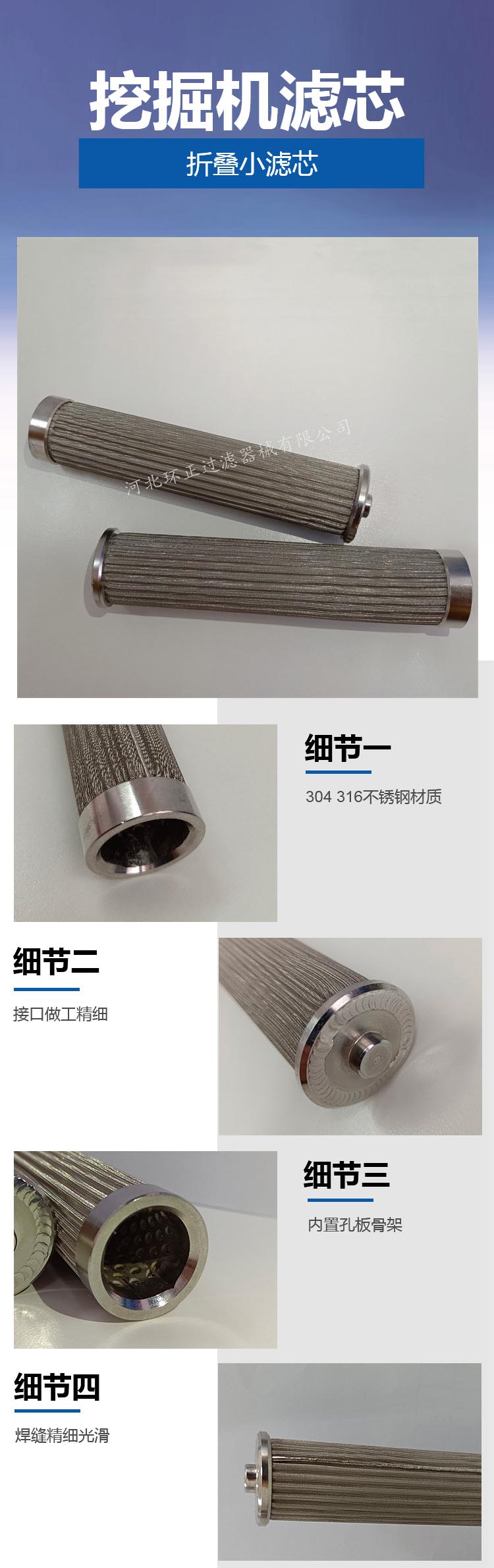 工程機(jī)械液壓泵濾芯_http://www.025817.cn_產(chǎn)品中心_第2張
