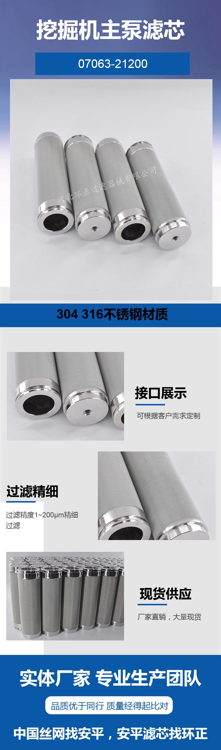 小松挖掘機(jī)專用大泵濾芯_http://www.025817.cn_產(chǎn)品中心_第2張