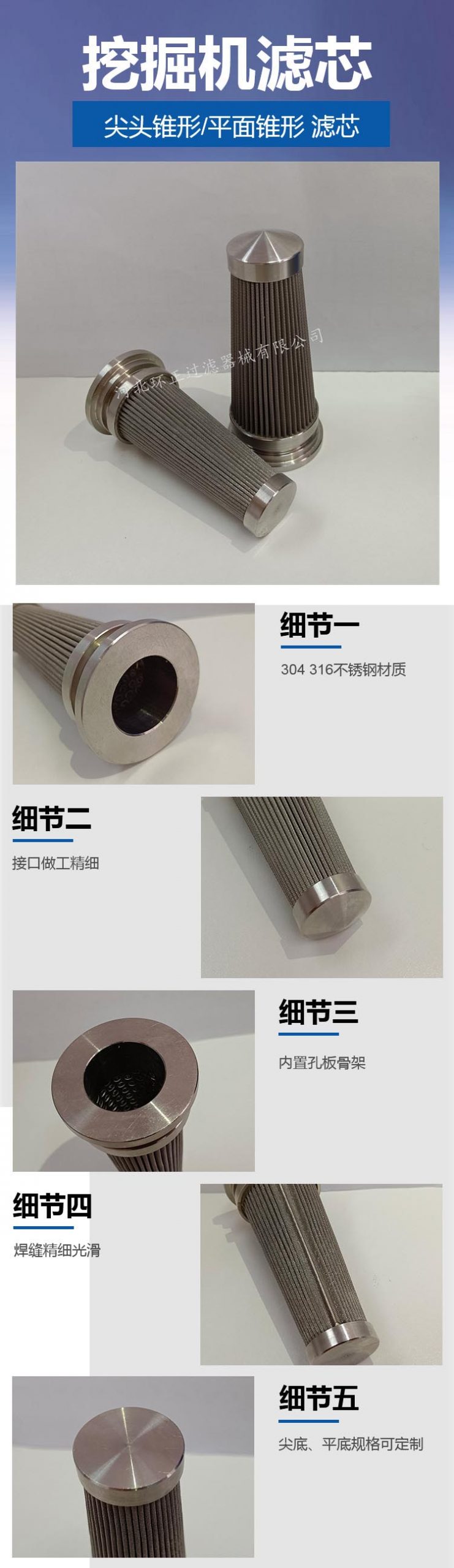 小松挖掘機(jī)液壓泵錐形濾芯_http://www.025817.cn_產(chǎn)品中心_第2張