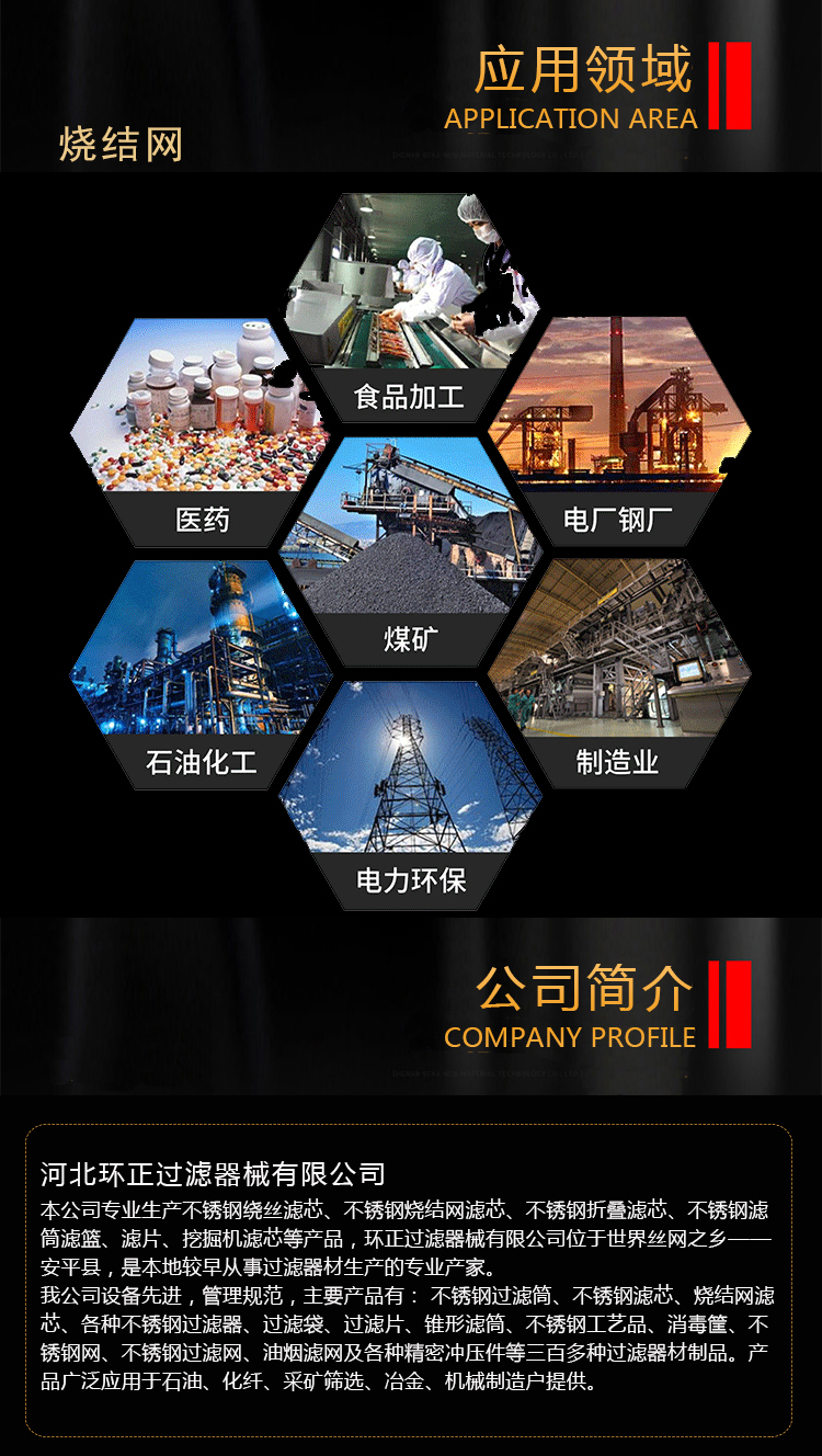 不銹鋼燒結(jié)氈濾芯_http://www.025817.cn_產(chǎn)品中心_第2張