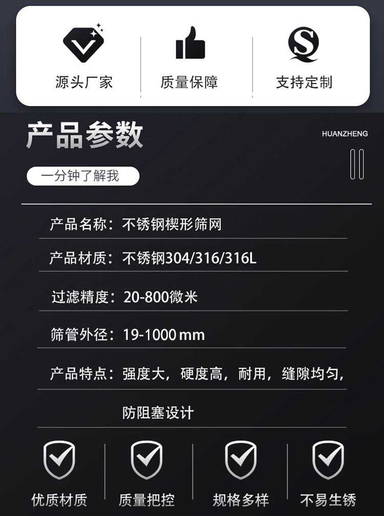 布水器濾芯 樹脂捕捉器濾芯_http://www.025817.cn_不銹鋼楔形絲篩網(wǎng)_第3張