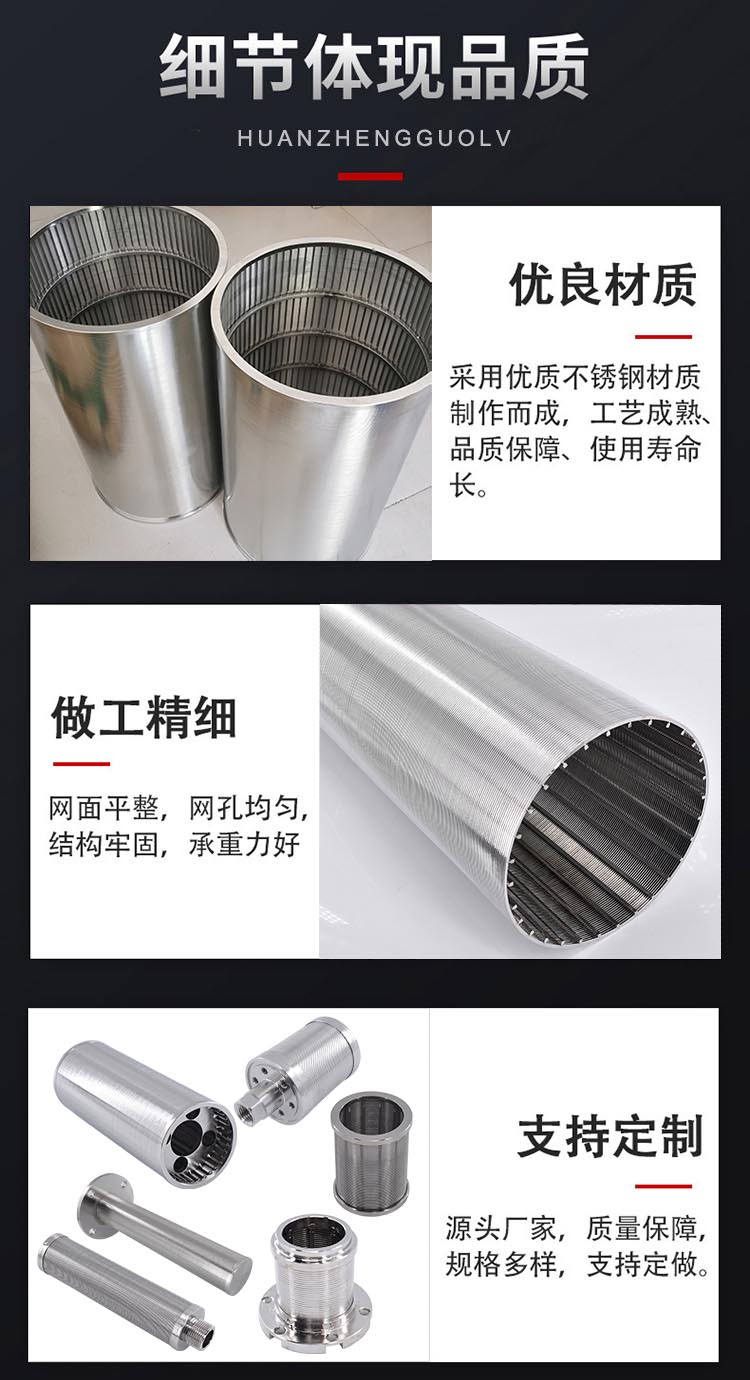布水器濾芯 樹脂捕捉器濾芯_http://www.025817.cn_不銹鋼楔形絲篩網(wǎng)_第5張