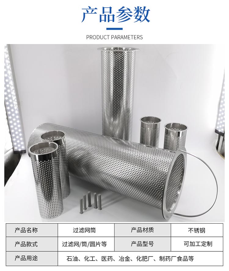 食品制藥行業(yè)微孔濾芯_http://www.025817.cn_不銹鋼濾筒_第5張