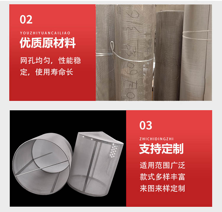 大流量不銹鋼編織網(wǎng)筒_http://www.025817.cn_不銹鋼編織網(wǎng)類_第4張