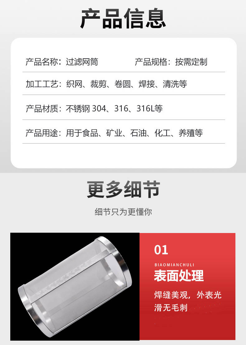 大流量不銹鋼編織網(wǎng)筒_http://www.025817.cn_不銹鋼編織網(wǎng)類_第3張