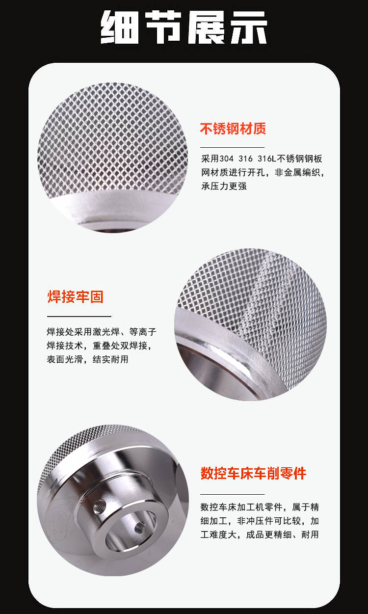 不銹鋼鋼板網(wǎng)濾芯_http://www.025817.cn_不銹鋼濾筒_第3張