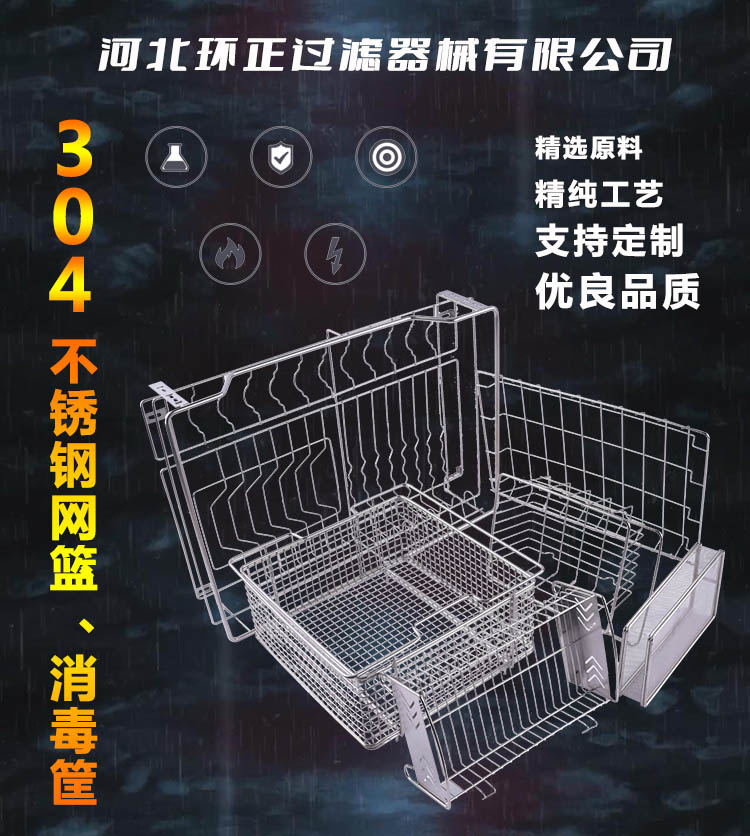 304不銹鋼餐具瀝淋水收納架 餐具消毒籃_http://www.025817.cn_不銹鋼編織網類_第2張