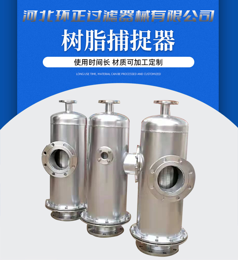304不銹鋼樹脂捕捉器 楔形網(wǎng)濾芯_http://www.025817.cn_不銹鋼過濾器_第2張