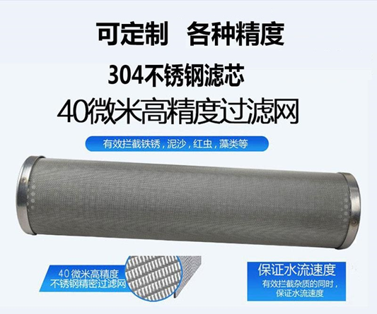 不銹鋼編織網(wǎng)濾筒_http://www.025817.cn_不銹鋼編織網(wǎng)類(lèi)_第4張